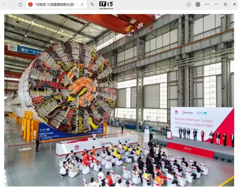 大国重器刷新纪录：中国出口海外最大直径盾构机在河南郑州下线
